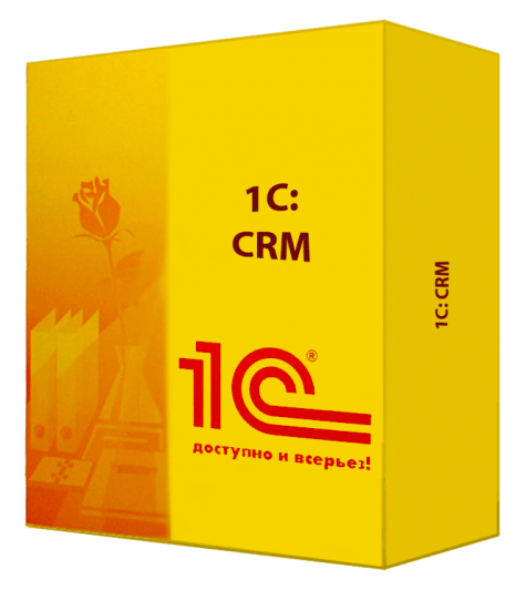 1c-crm-8